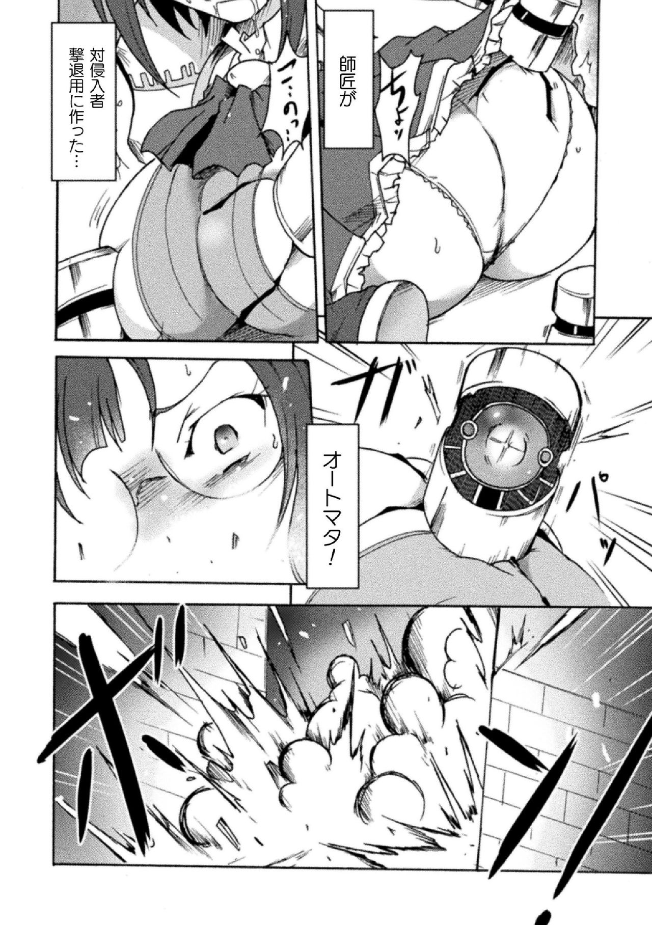 [アンソロジー] 二次元コミックマガジン 生意気女に腹パン制裁! Vol.2