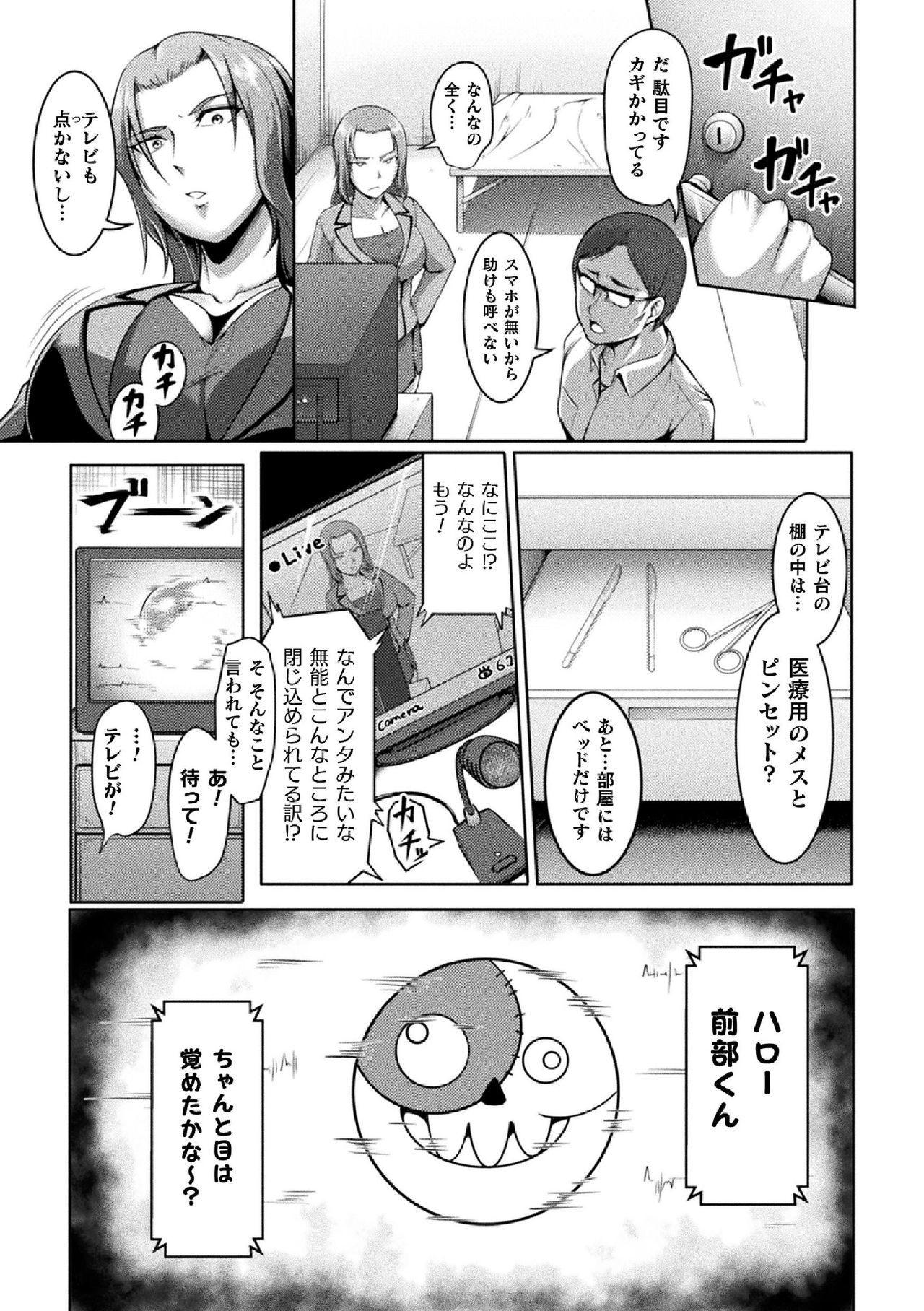 [アンソロジー] 二次元コミックマガジン 生意気女に腹パン制裁! Vol.2