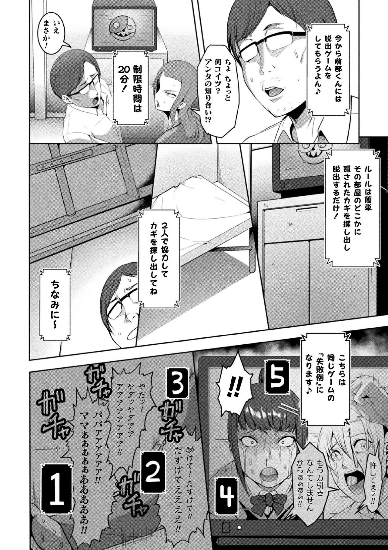 [アンソロジー] 二次元コミックマガジン 生意気女に腹パン制裁! Vol.2