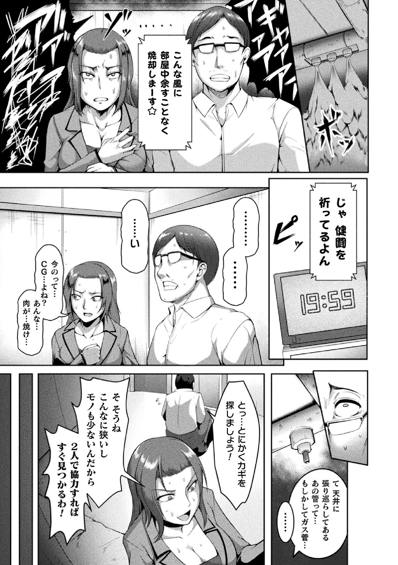 [アンソロジー] 二次元コミックマガジン 生意気女に腹パン制裁! Vol.2