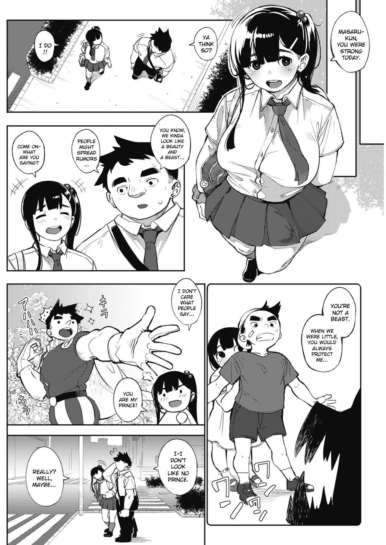 [ロケットモンキー] 今日こそ、きっと… (コミックホットミルク 2017年5月号) [英訳] [DL版]