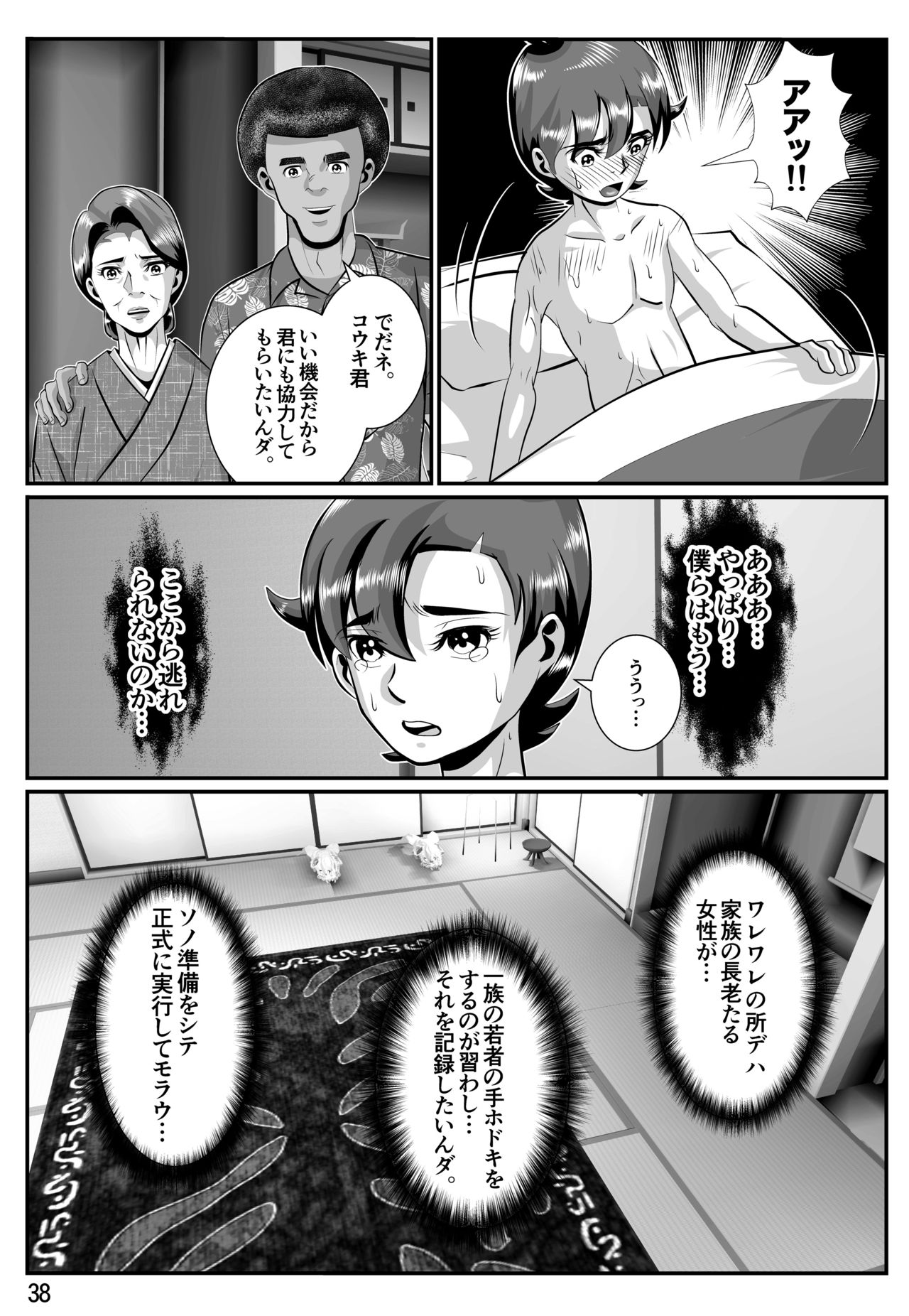 [霧山秋彦] 婆汁とカルアミルク