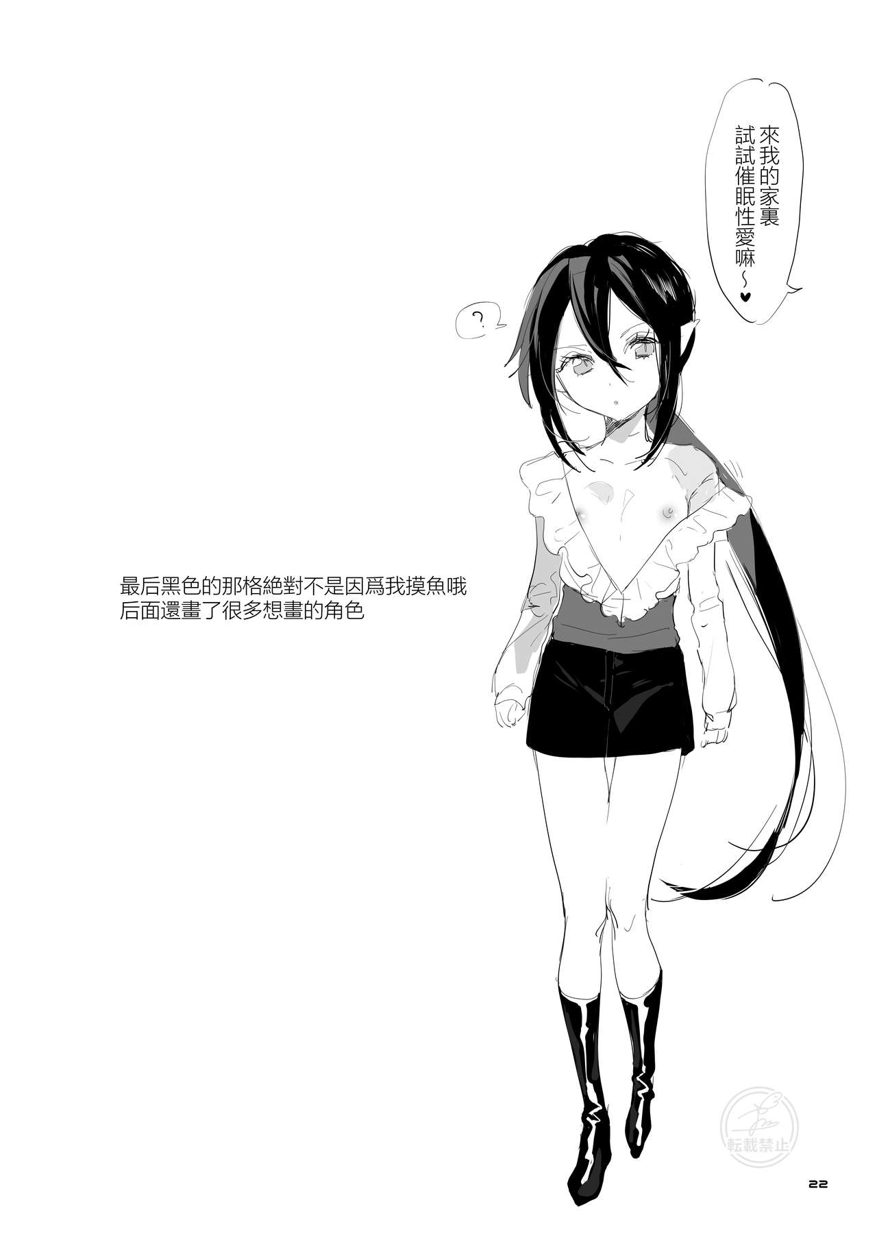 [んがむらさん (お久しぶり)] 僕の忠実な御使い (マーメイドメロディーぴちぴちピッチ) [中国翻訳] [DL版]