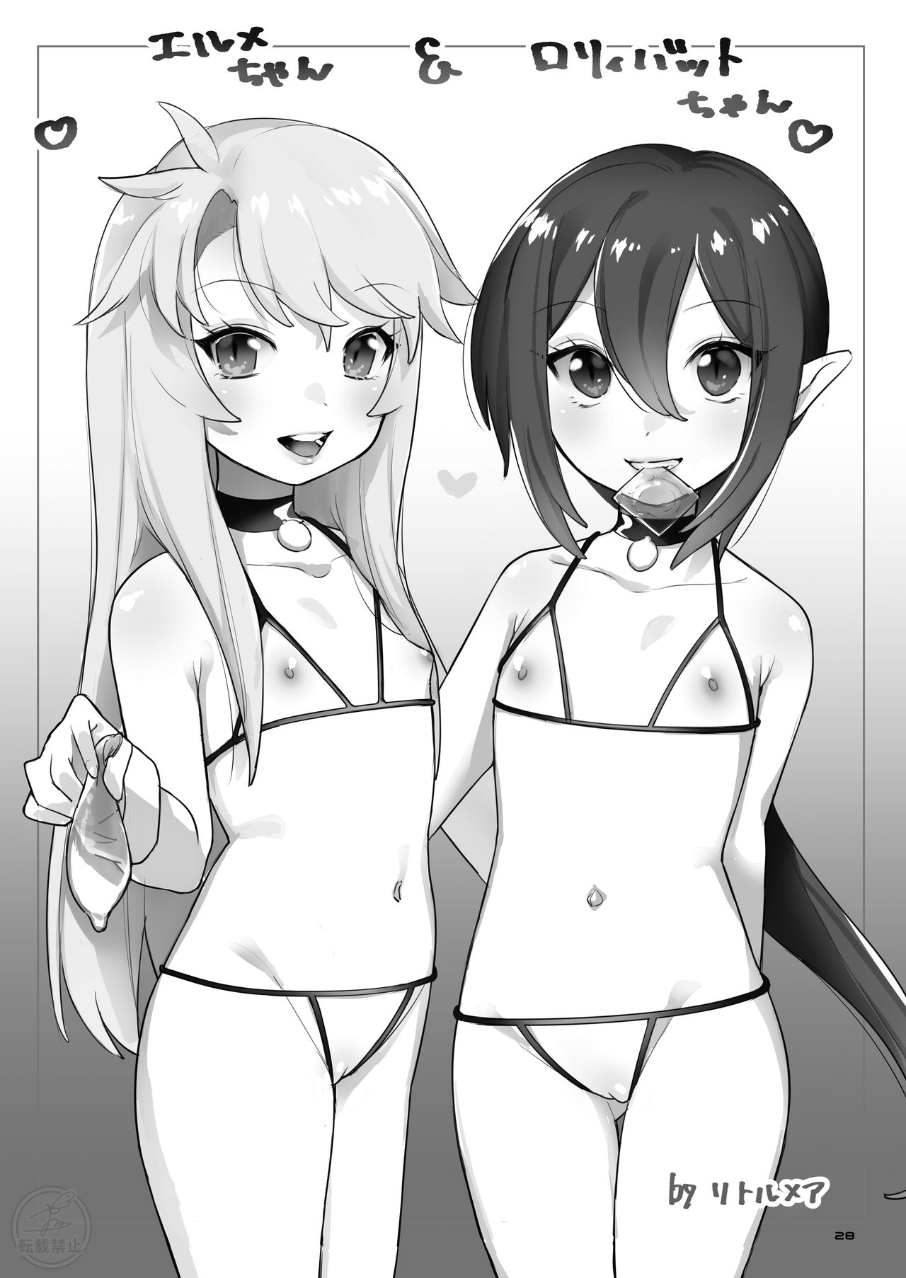 [んがむらさん (お久しぶり)] 僕の忠実な御使い (マーメイドメロディーぴちぴちピッチ) [中国翻訳] [DL版]