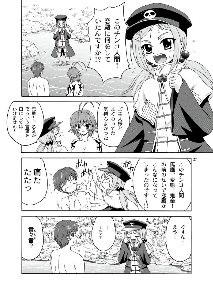 [やすりん堂 (安麟太郎)] レン*ネネ (恋姫†無双) [DL版]