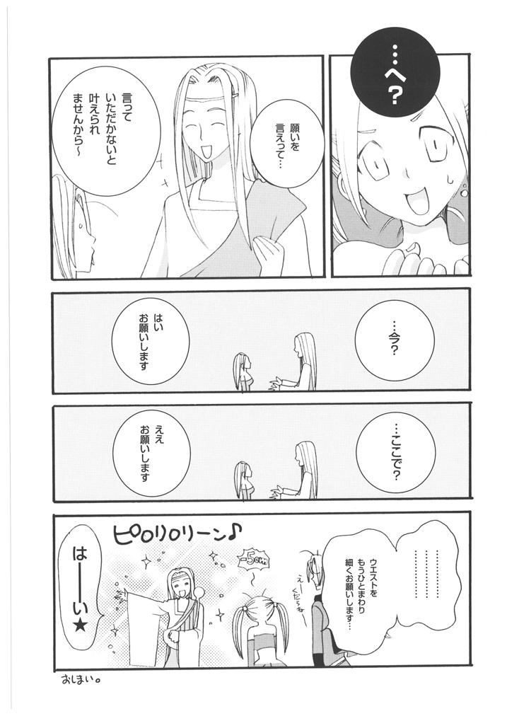 [Mr.裏の陣 (Mr.ナギー)] ゼシカ嬢のゆううつ (ドラゴンクエストVIII) [DL版]