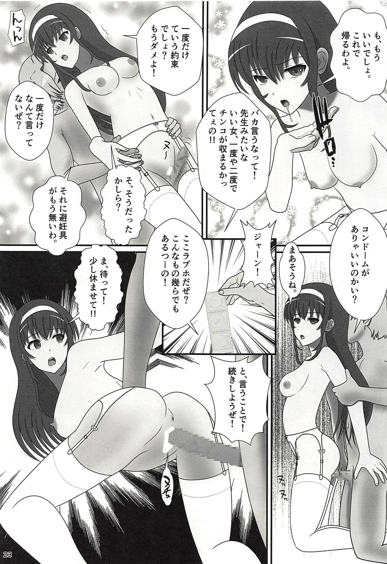 (COMIC1☆13) [青年紳士同盟 (中村趣味人)] 艶艶 ～続・教えて!詩羽先生!! (冴えない彼女の育てかた)