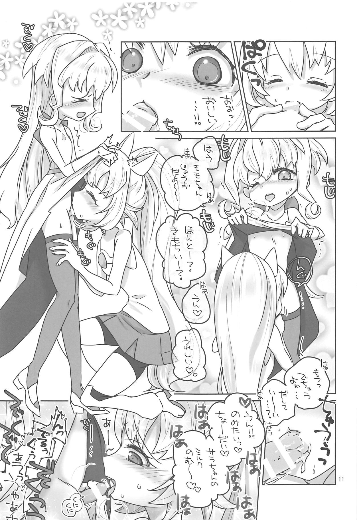 (C94) [大きい方が好きだ (ふとンダー)] びるどだいすき (ガンダムビルドダイバーズ)