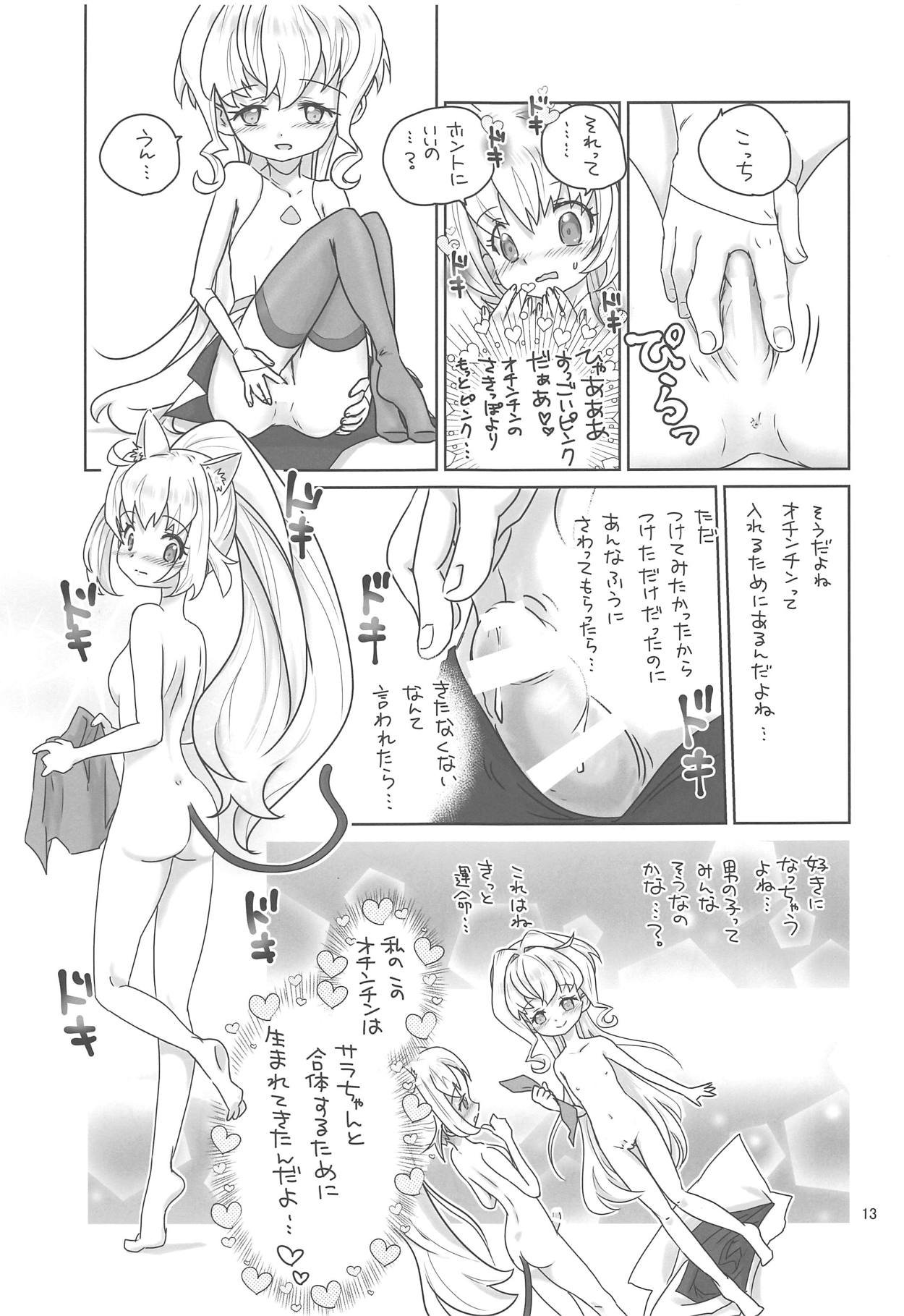 (C94) [大きい方が好きだ (ふとンダー)] びるどだいすき (ガンダムビルドダイバーズ)