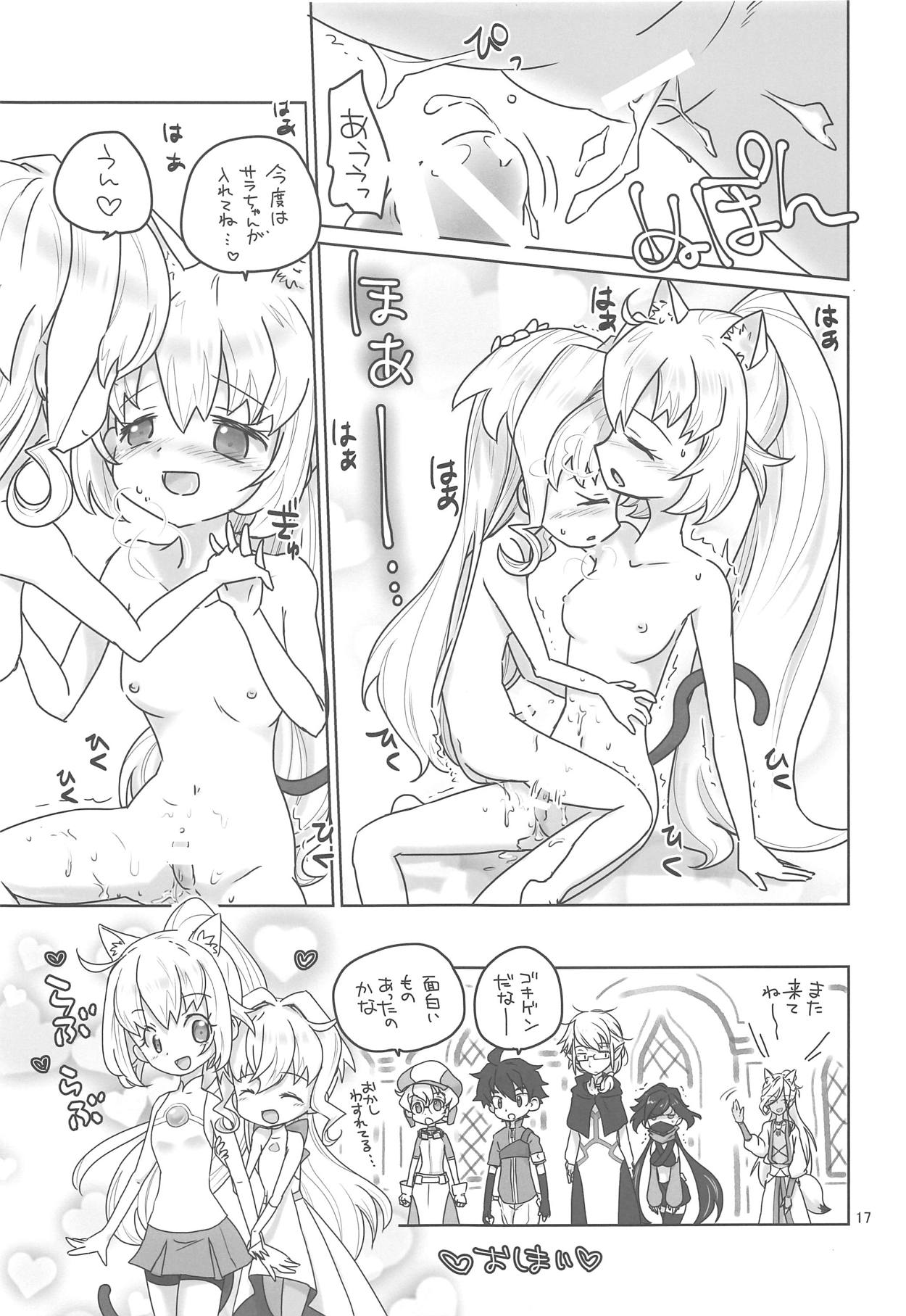 (C94) [大きい方が好きだ (ふとンダー)] びるどだいすき (ガンダムビルドダイバーズ)