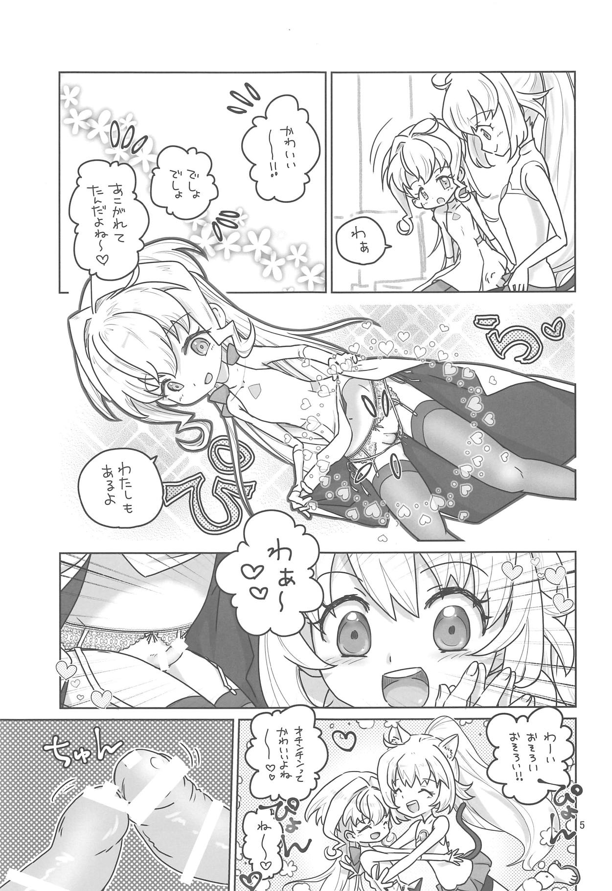 (C94) [大きい方が好きだ (ふとンダー)] びるどだいすき (ガンダムビルドダイバーズ)