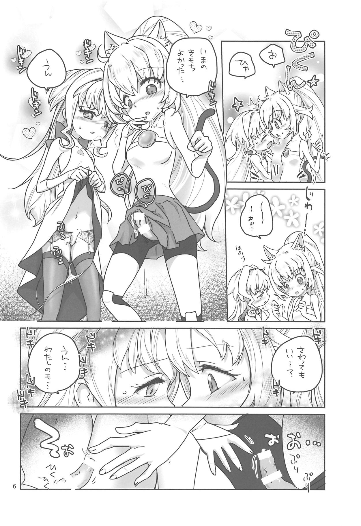 (C94) [大きい方が好きだ (ふとンダー)] びるどだいすき (ガンダムビルドダイバーズ)