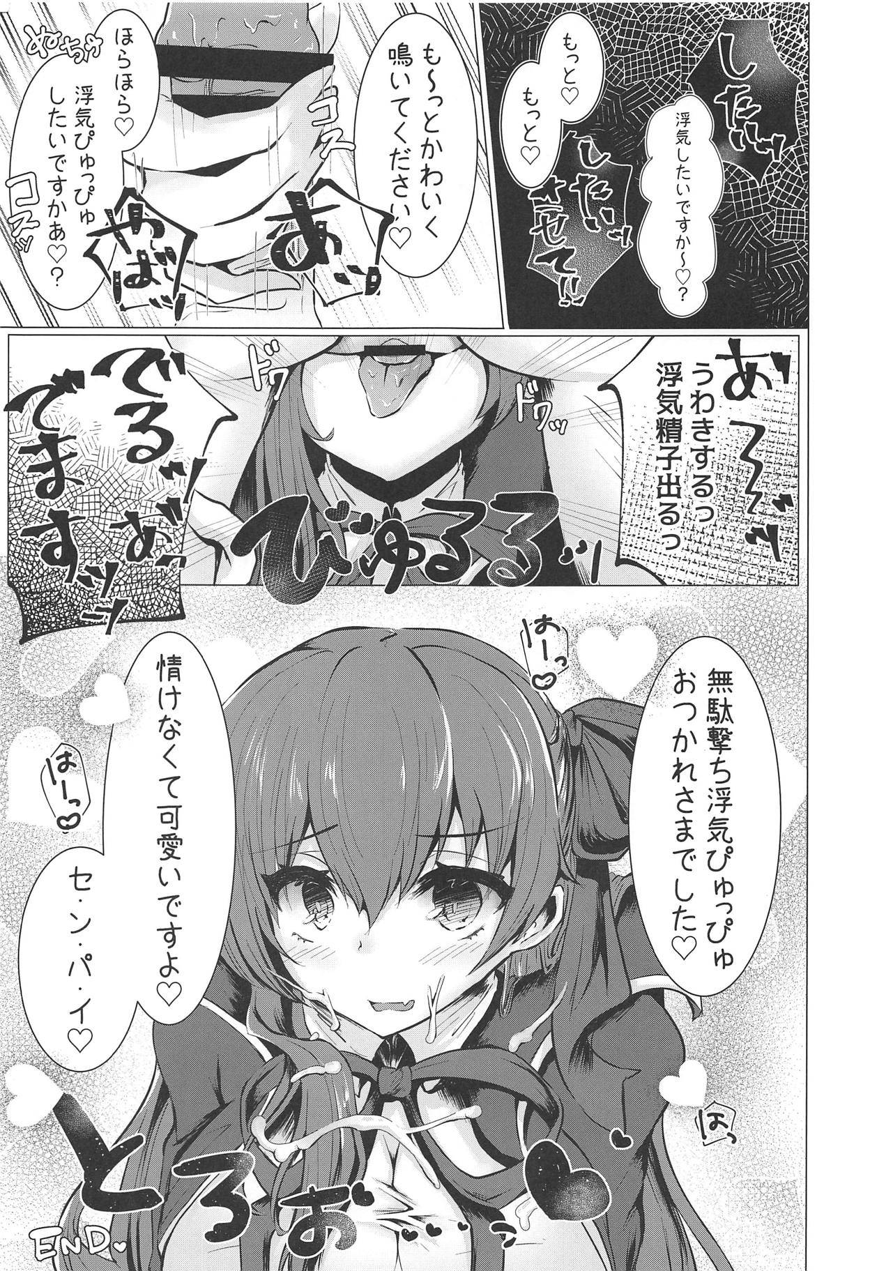 (COMIC1☆14) [でしゅって言ってるねこ (ことまろ)] コスプレイヤーは密に囁く(Fate/Grand Order)