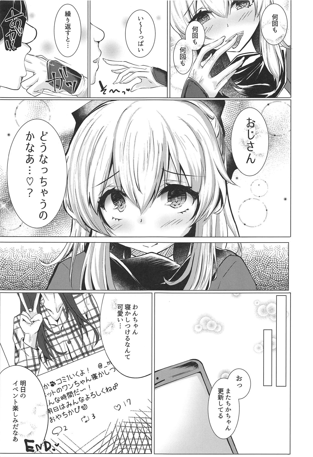 (COMIC1☆14) [でしゅって言ってるねこ (ことまろ)] コスプレイヤーは密に囁く(Fate/Grand Order)