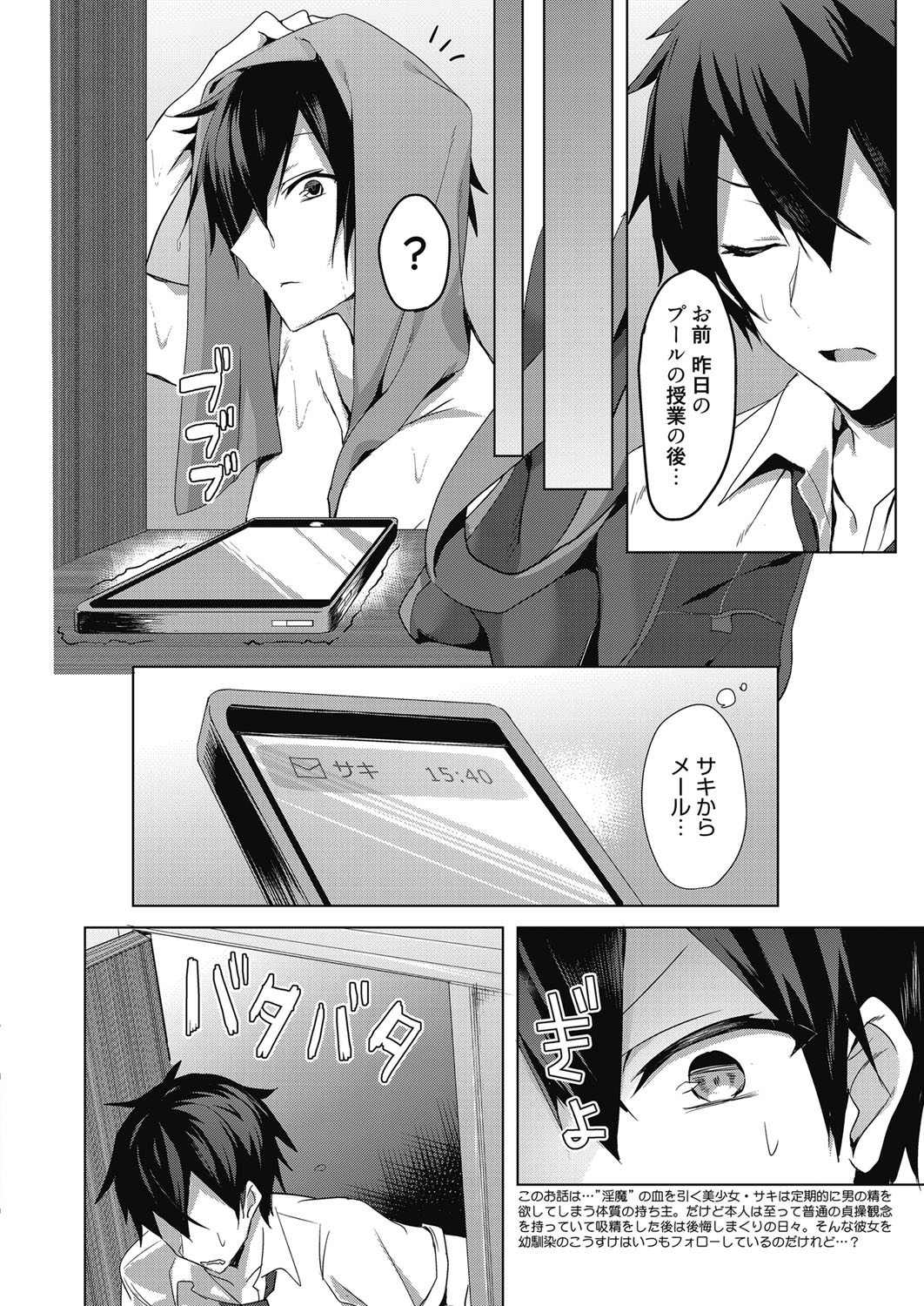 web 漫画ばんがいち Vol.27