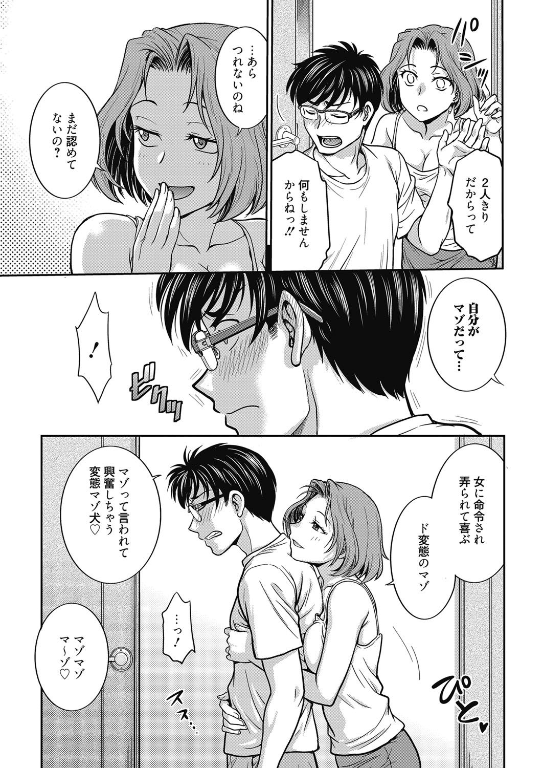 web 漫画ばんがいち Vol.27