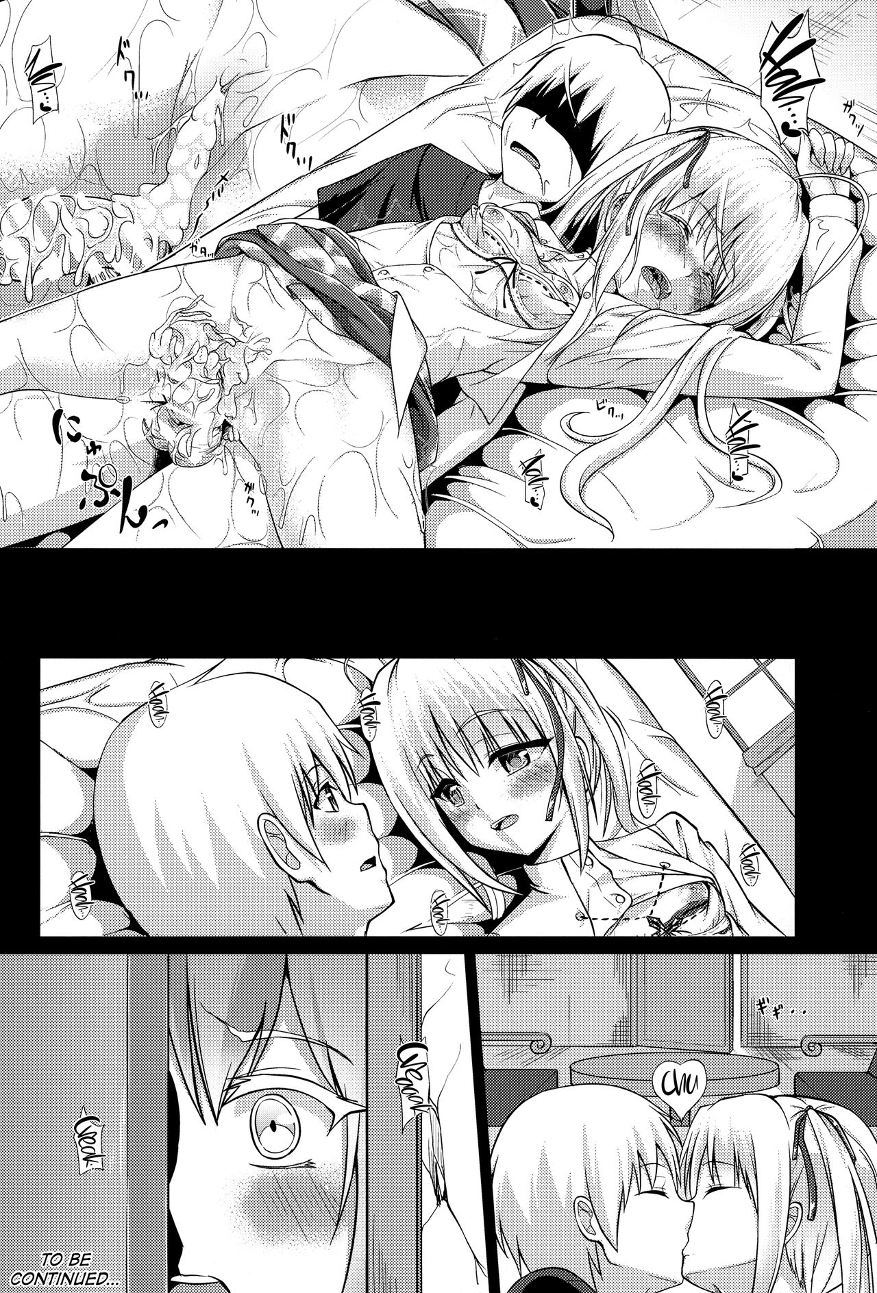 (C92) [Irene (Humizuki)] エニシノソラ (ヨスガノソラ) [英訳]