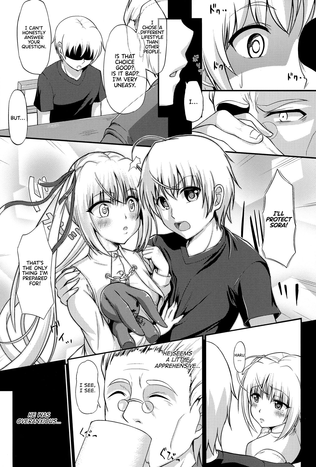 (C92) [Irene (Humizuki)] エニシノソラ (ヨスガノソラ) [英訳]