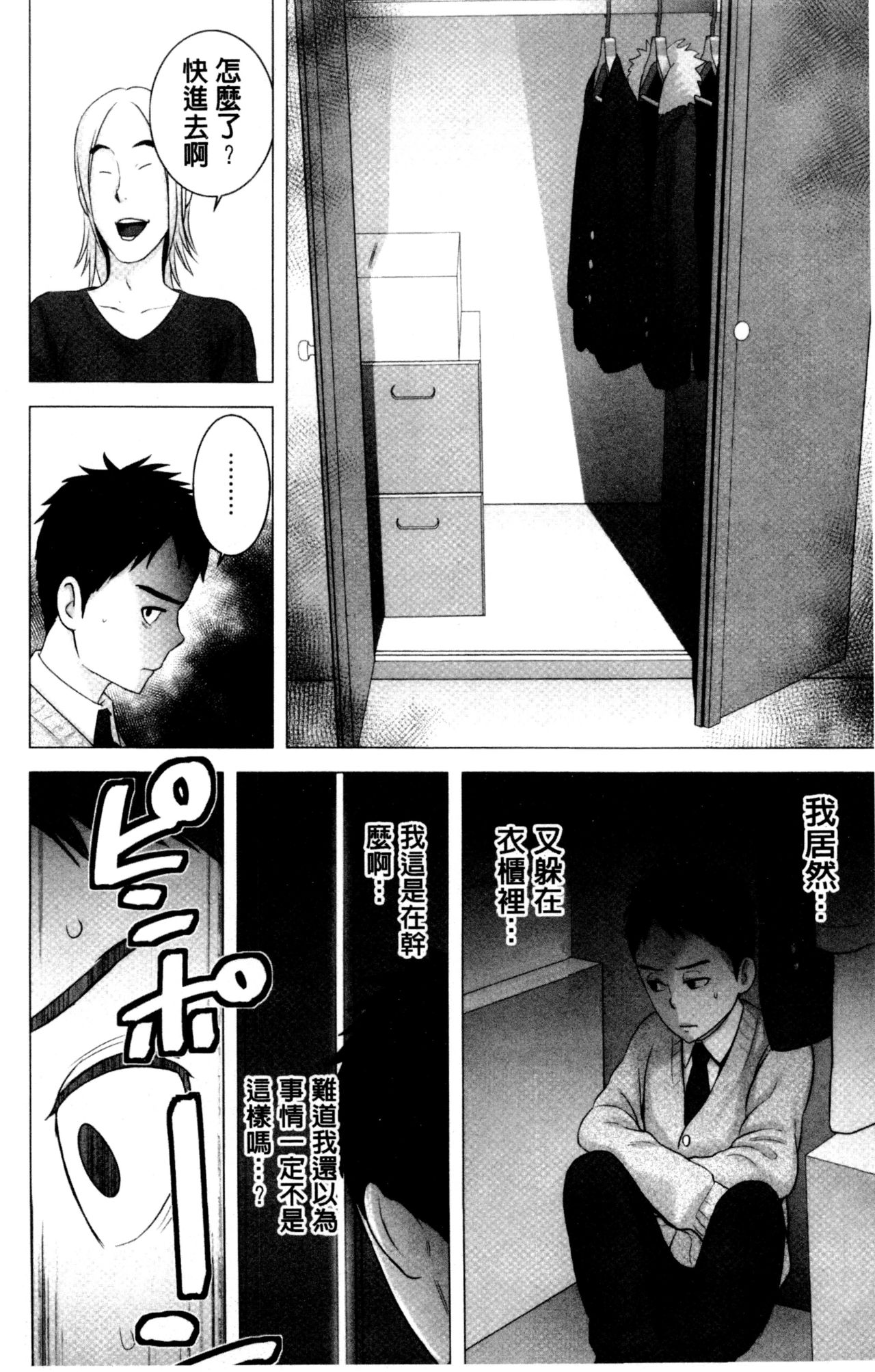 [山雲] クローゼット [中国翻訳]