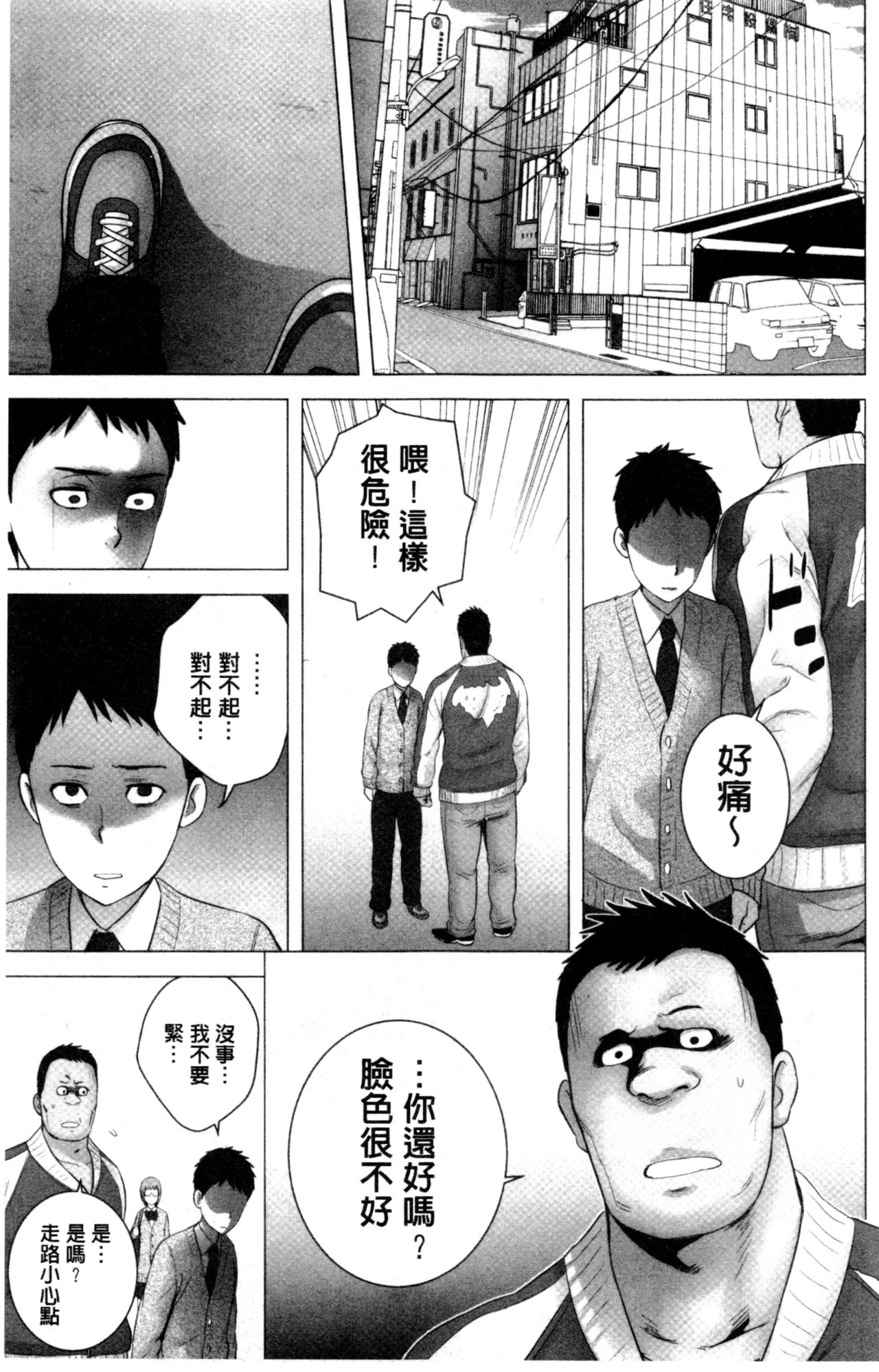 [山雲] クローゼット [中国翻訳]