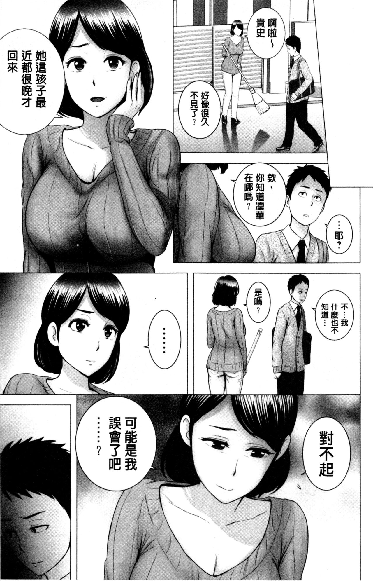 [山雲] クローゼット [中国翻訳]