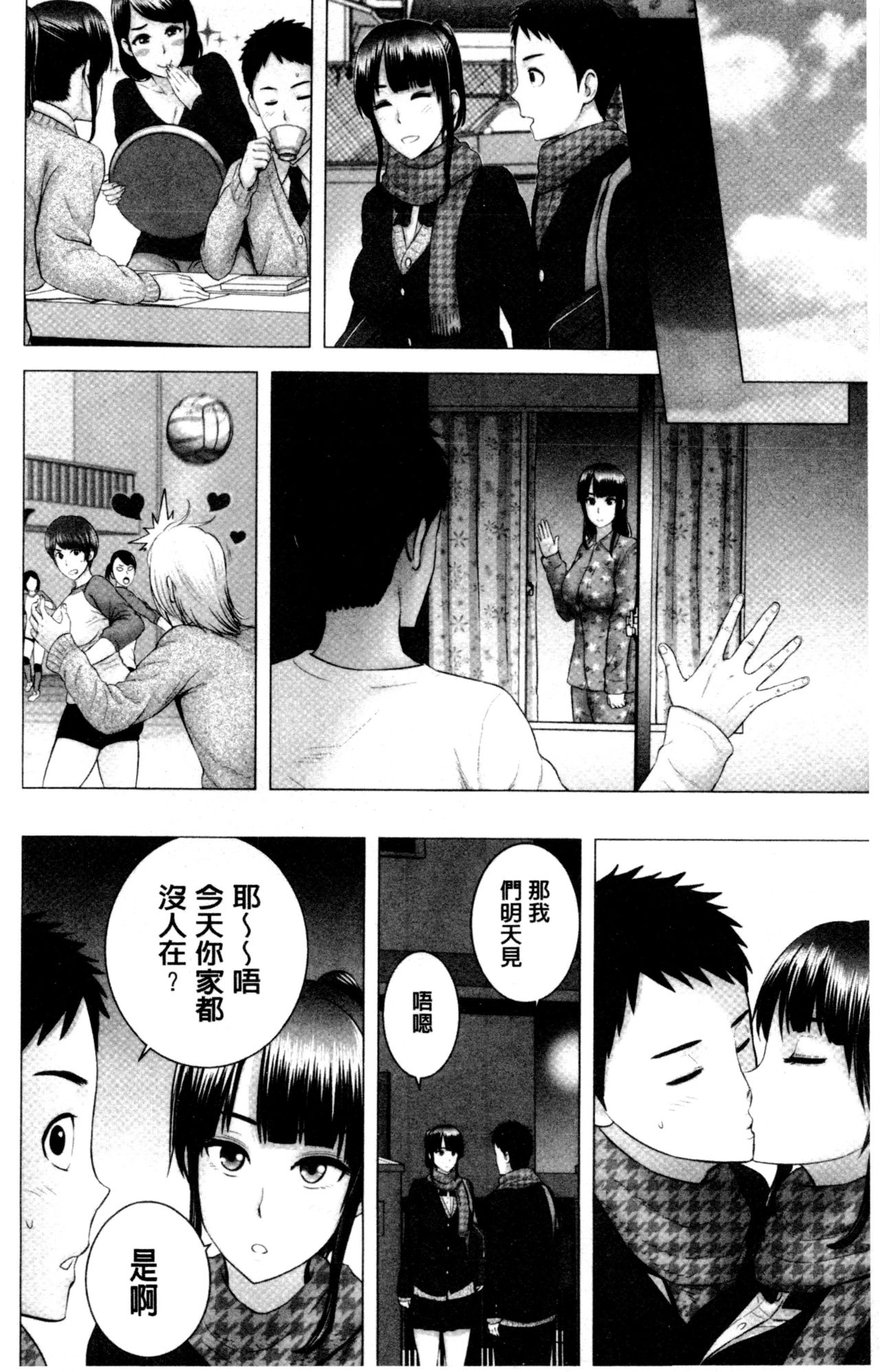 [山雲] クローゼット [中国翻訳]