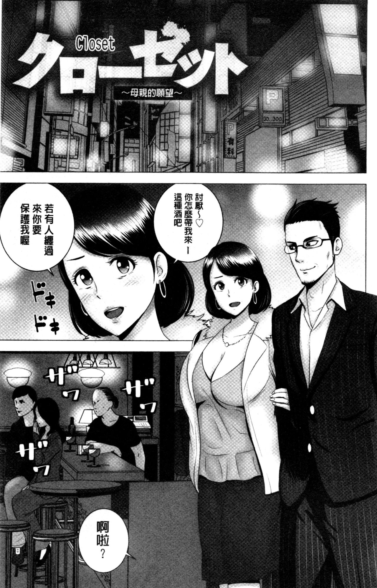 [山雲] クローゼット [中国翻訳]