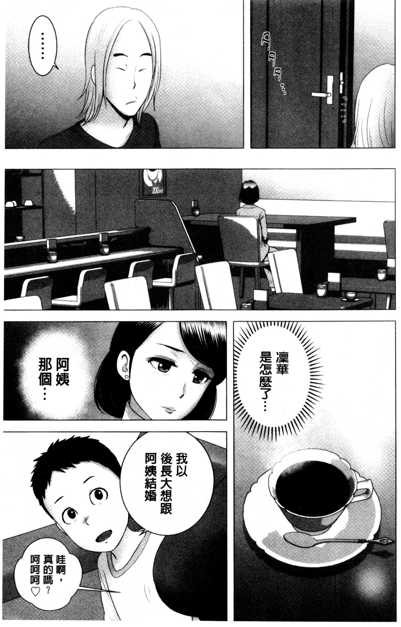 [山雲] クローゼット [中国翻訳]