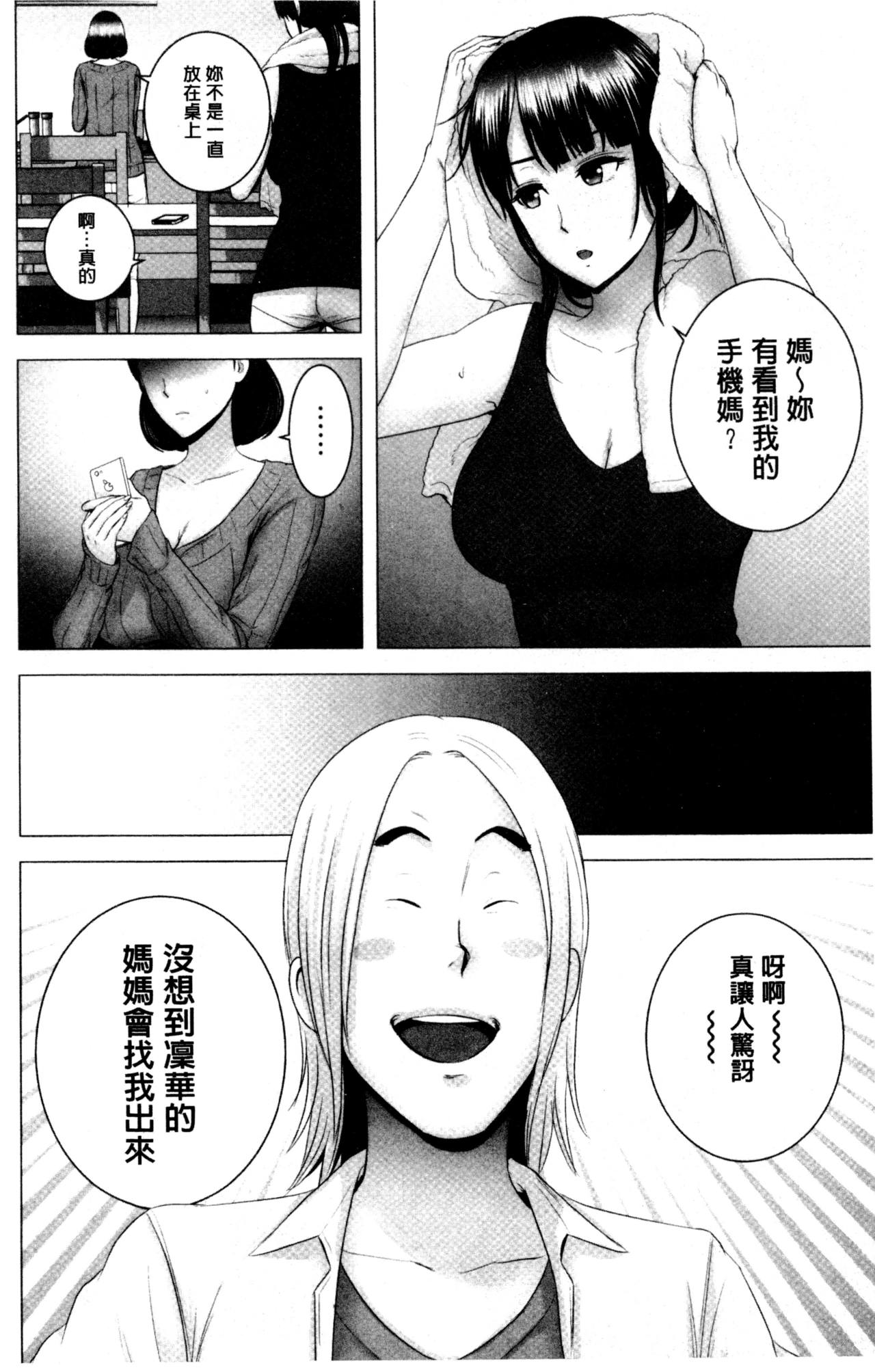 [山雲] クローゼット [中国翻訳]