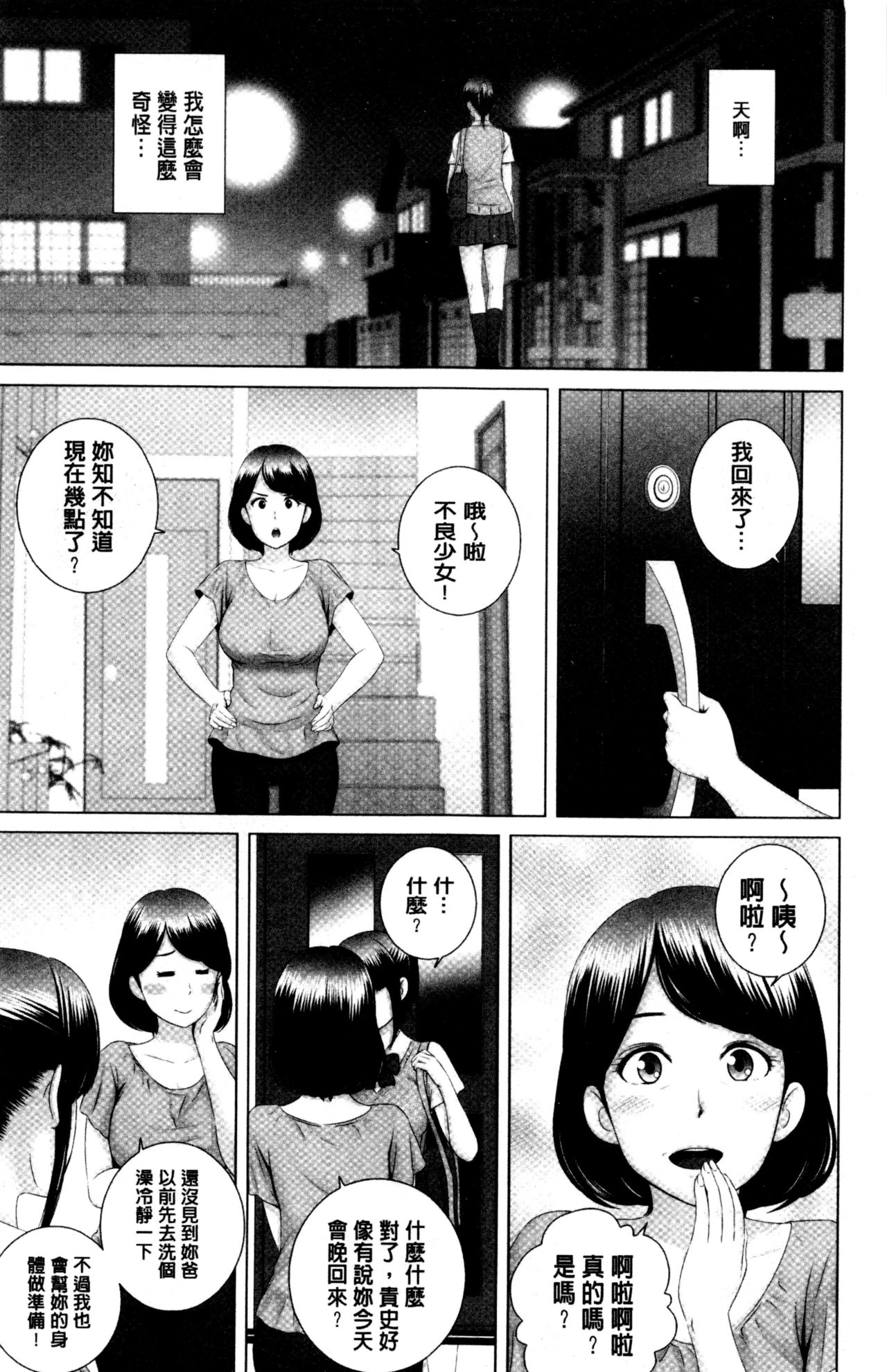 [山雲] クローゼット [中国翻訳]