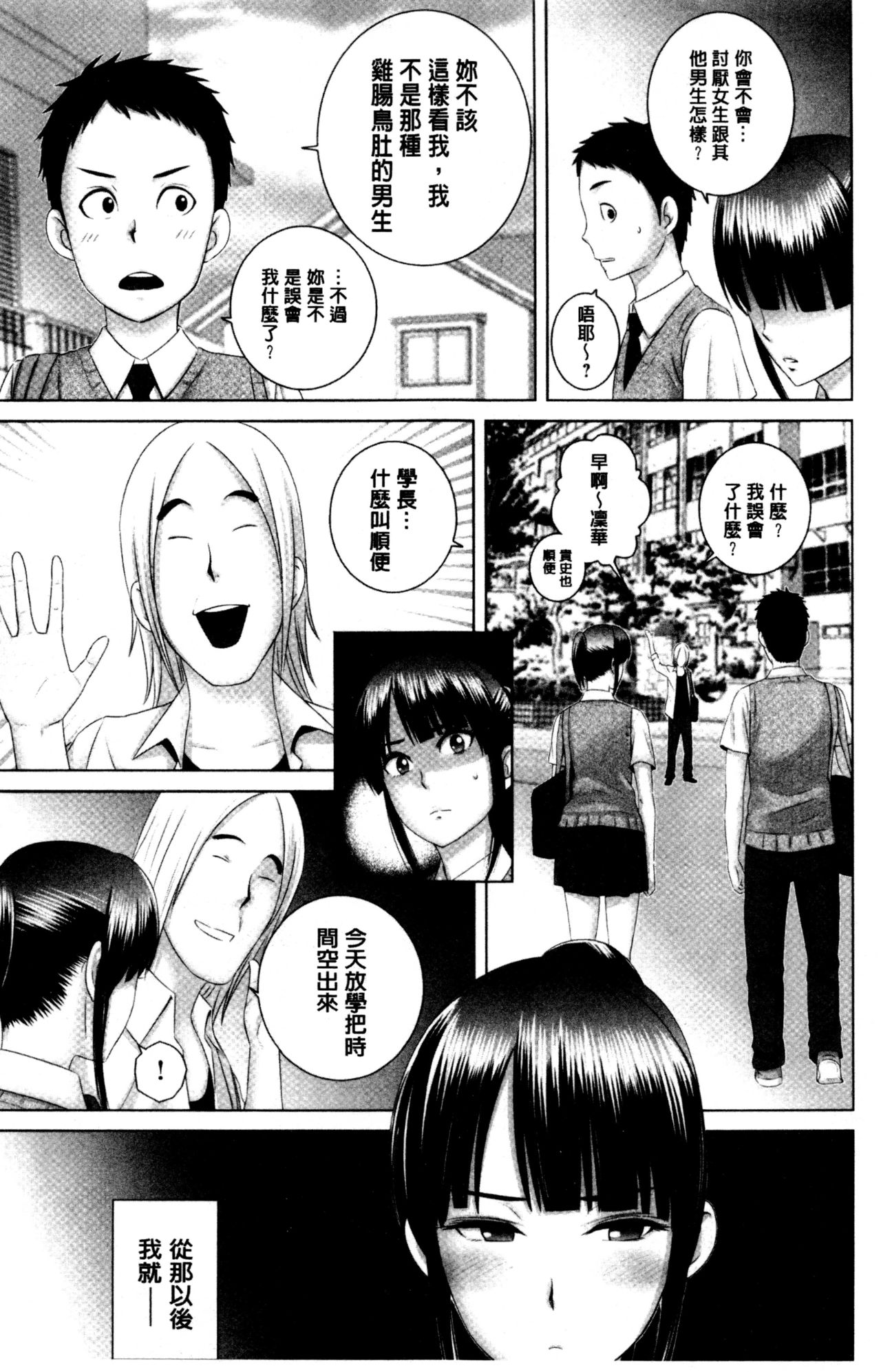 [山雲] クローゼット [中国翻訳]