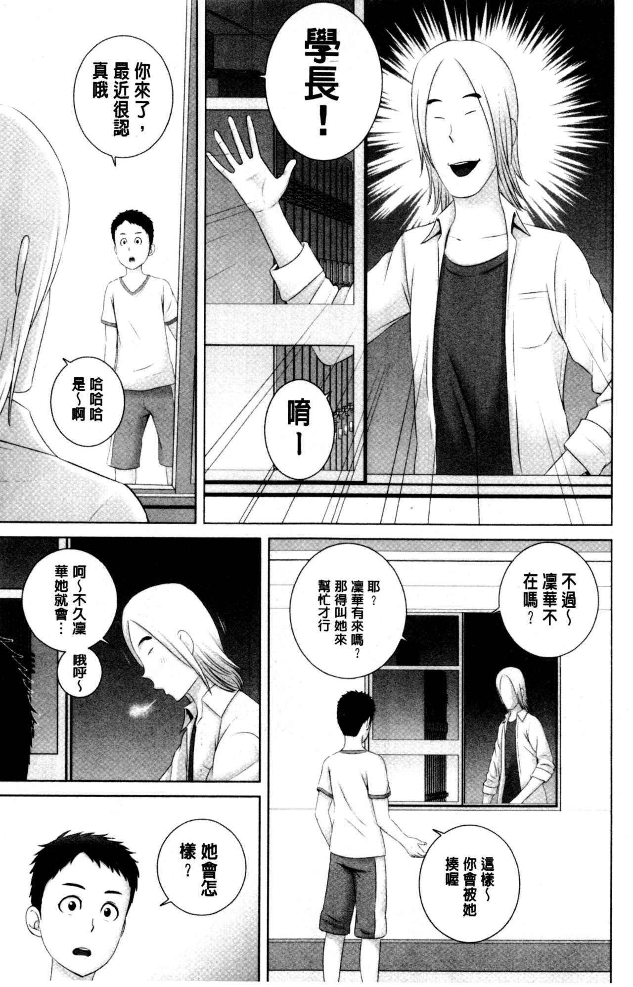 [山雲] クローゼット [中国翻訳]