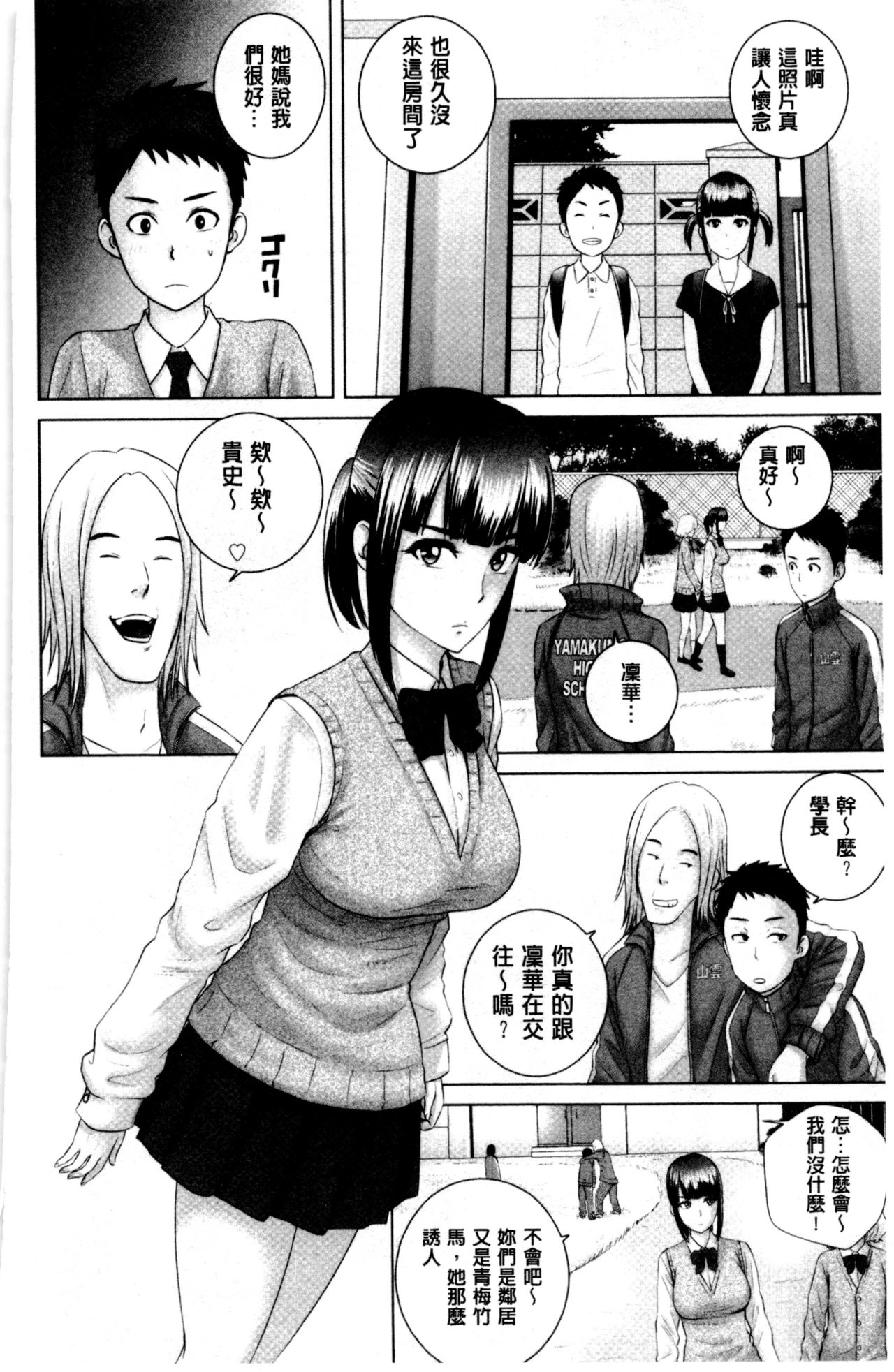 [山雲] クローゼット [中国翻訳]