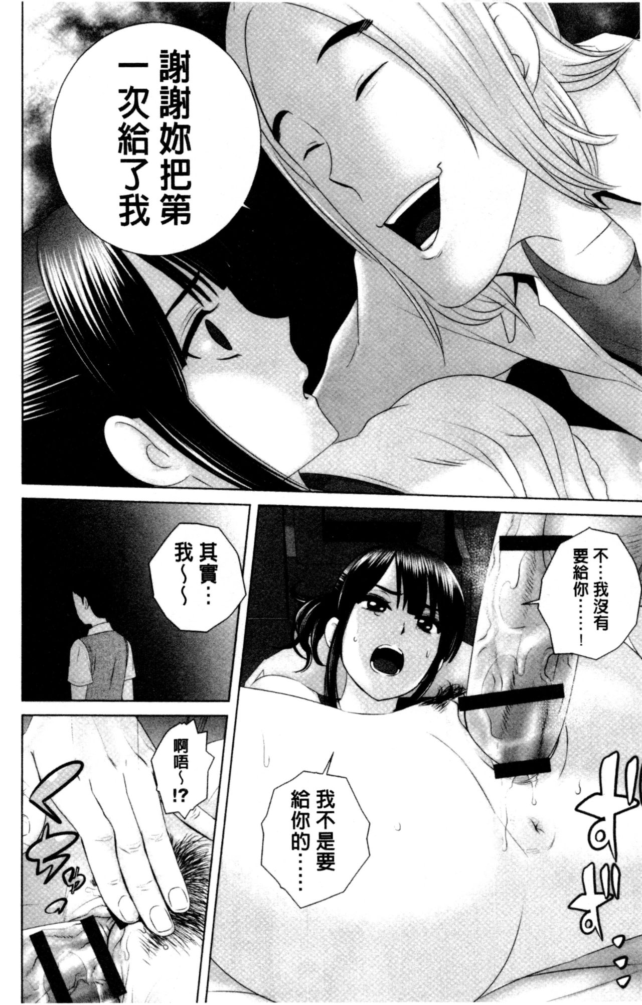 [山雲] クローゼット [中国翻訳]