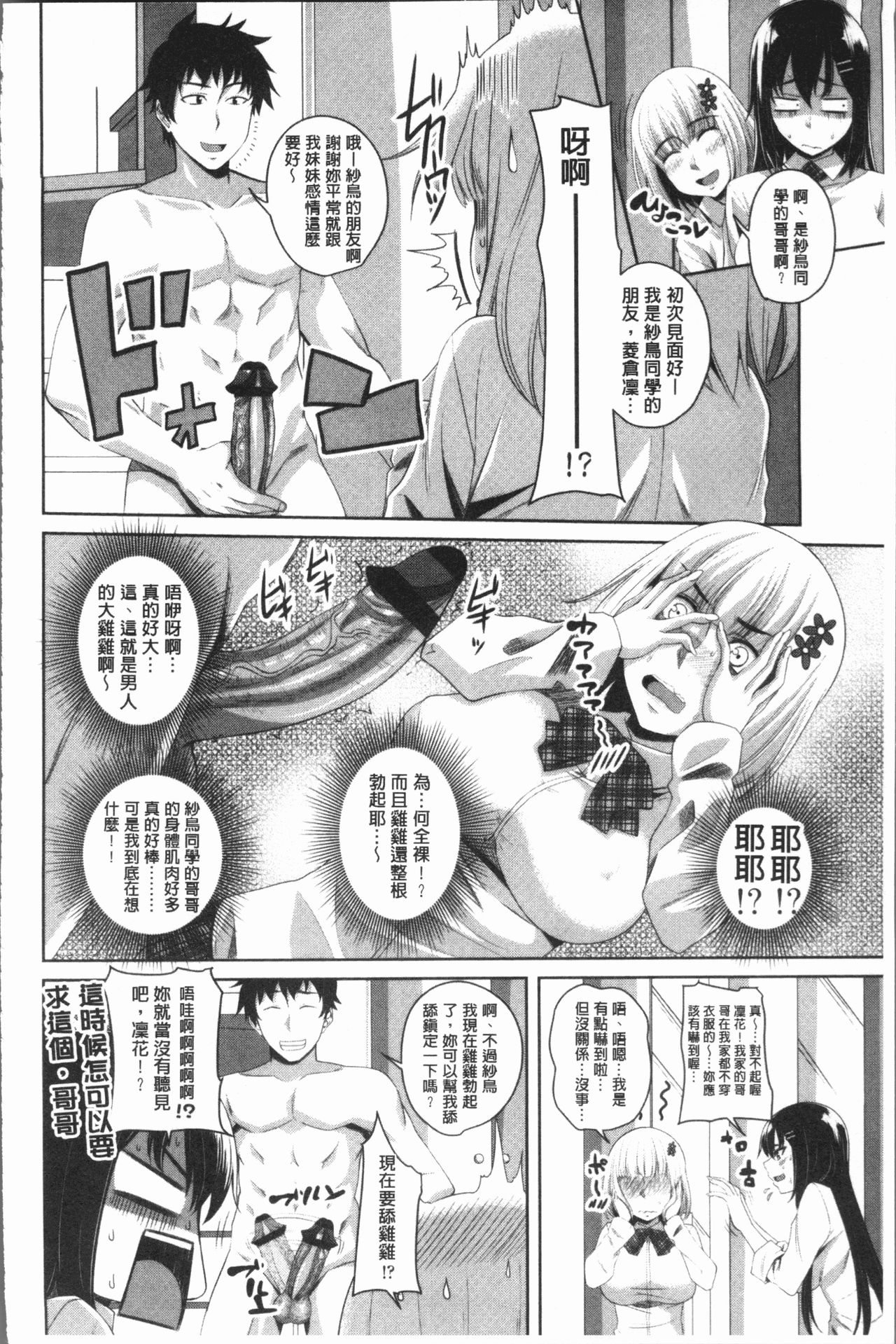 [アーセナル] 膣穴あそび [中国翻訳]