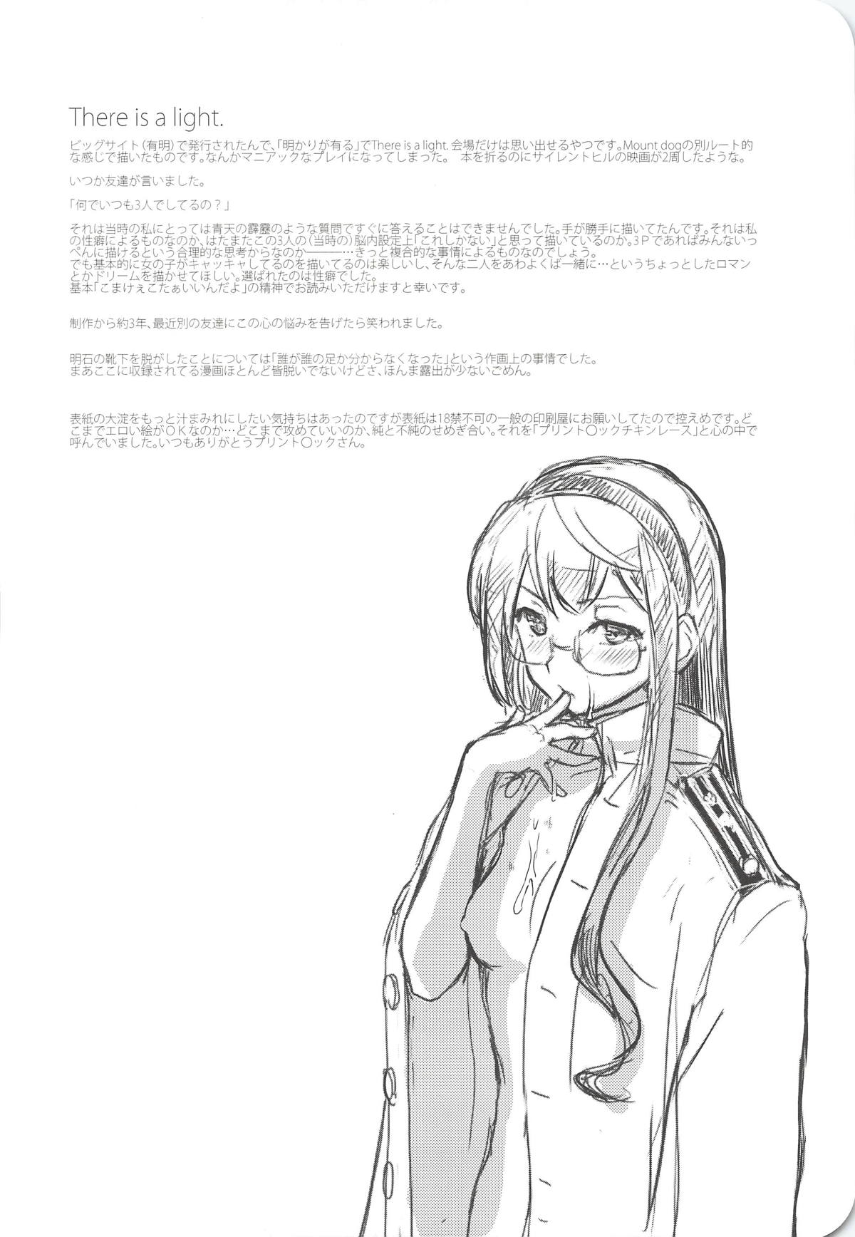 (C94) [operatioN (N)] I copy. (艦隊これくしょん -艦これ-)