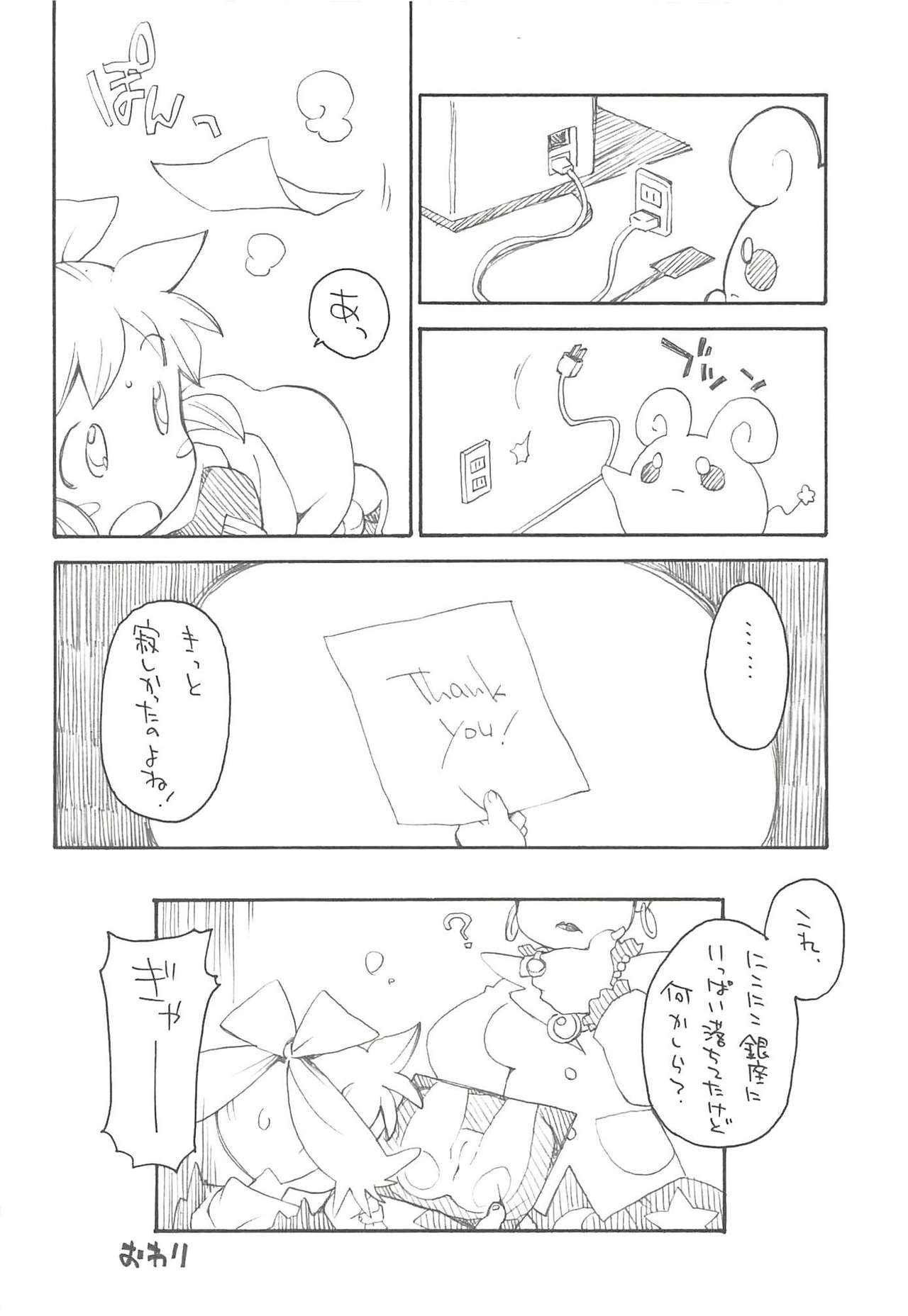 (C80) [メルヘンBOX (よろず)] THE 魔法少女 (よろず)
