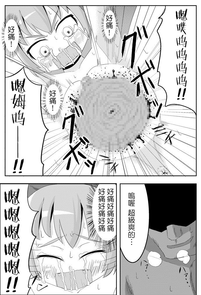 [鮭の産卵 (はいいろぐま)] ここは私に任せて先に行って!’ (東方Project) [中国翻訳] [DL版]