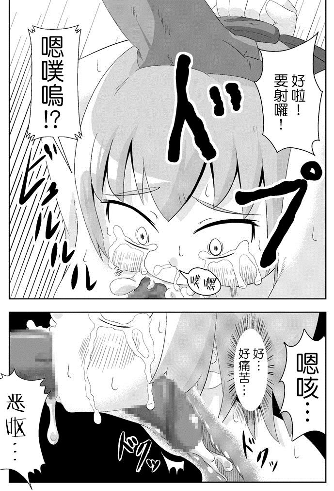 [鮭の産卵 (はいいろぐま)] ここは私に任せて先に行って!’ (東方Project) [中国翻訳] [DL版]