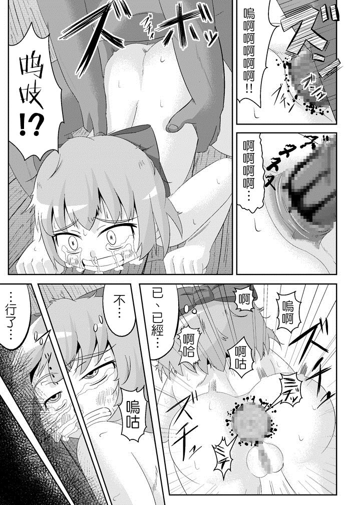 [鮭の産卵 (はいいろぐま)] ここは私に任せて先に行って!’ (東方Project) [中国翻訳] [DL版]