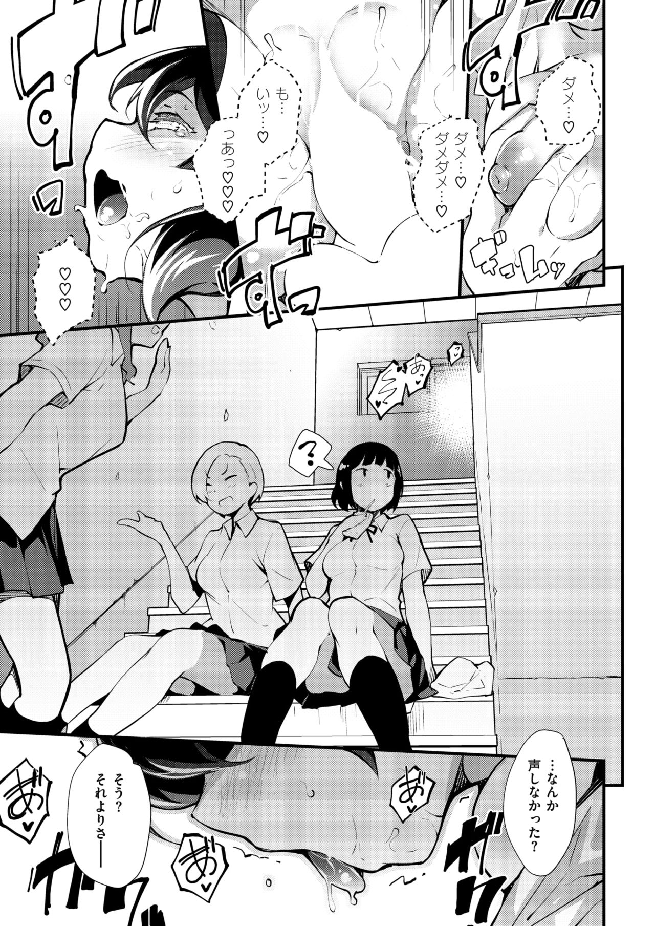 COMIC 快楽天ビースト 2019年1月号 [DL版]