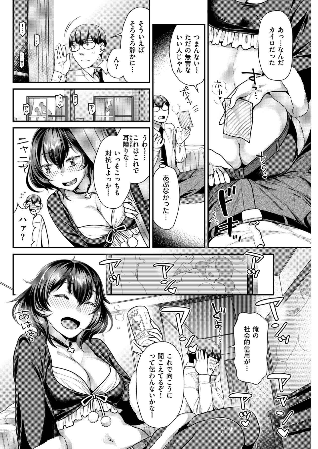 COMIC 快楽天ビースト 2019年1月号 [DL版]