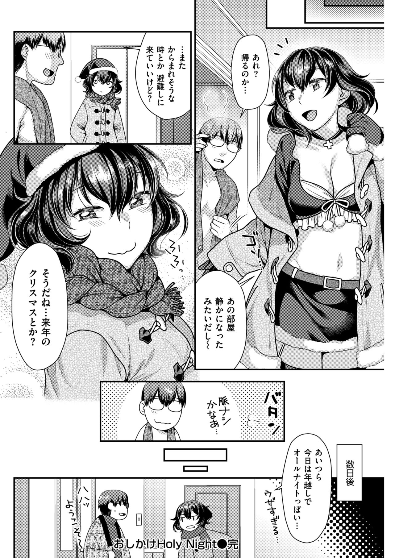 COMIC 快楽天ビースト 2019年1月号 [DL版]