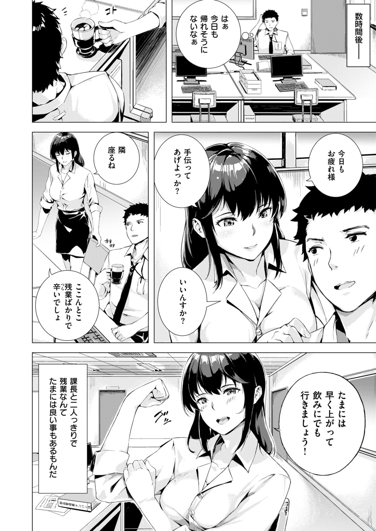 COMIC 快楽天ビースト 2019年1月号 [DL版]