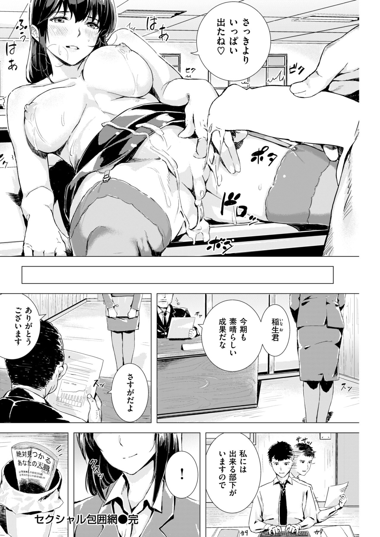COMIC 快楽天ビースト 2019年1月号 [DL版]