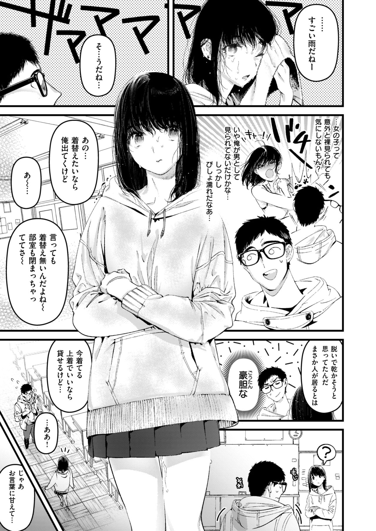 COMIC 快楽天ビースト 2019年1月号 [DL版]