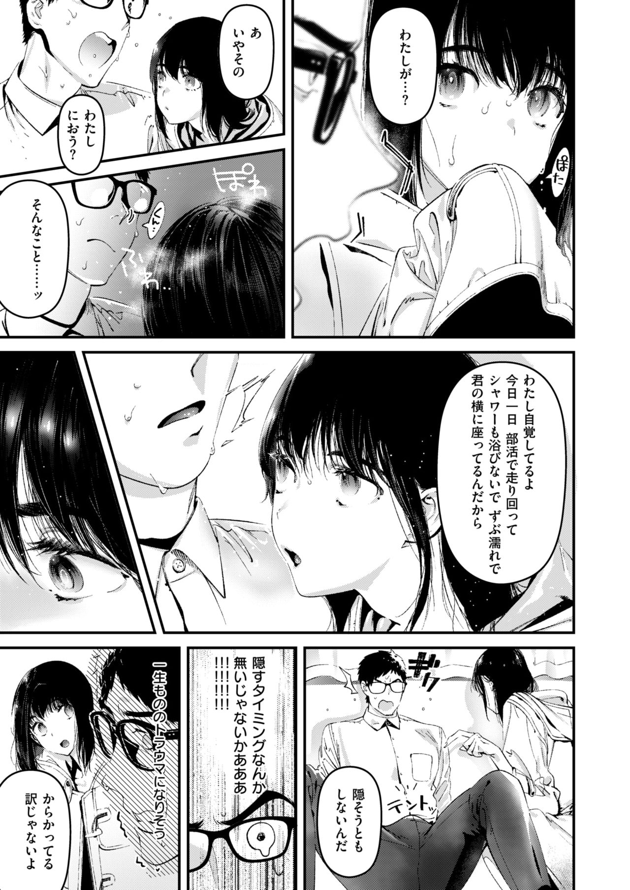 COMIC 快楽天ビースト 2019年1月号 [DL版]
