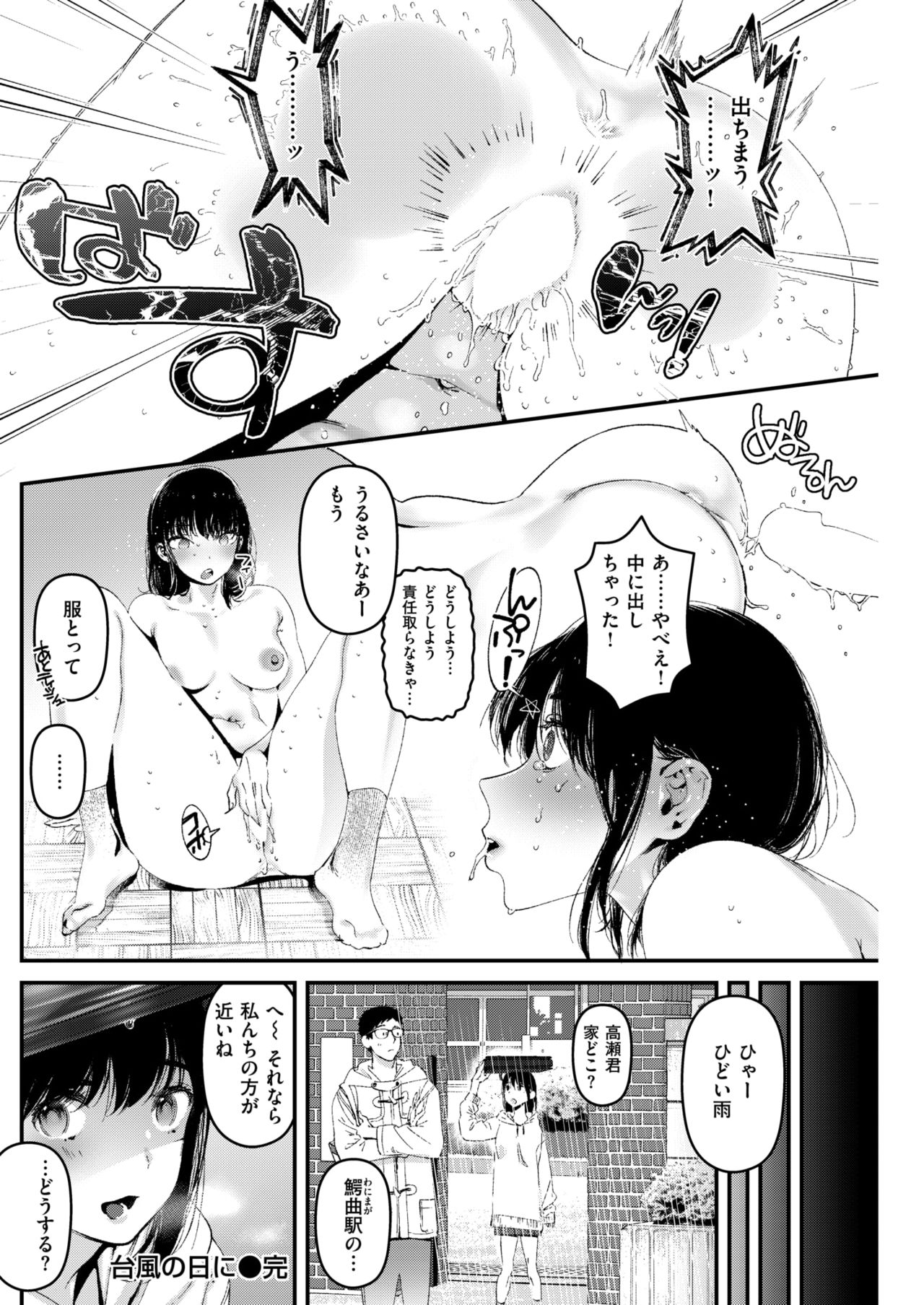 COMIC 快楽天ビースト 2019年1月号 [DL版]