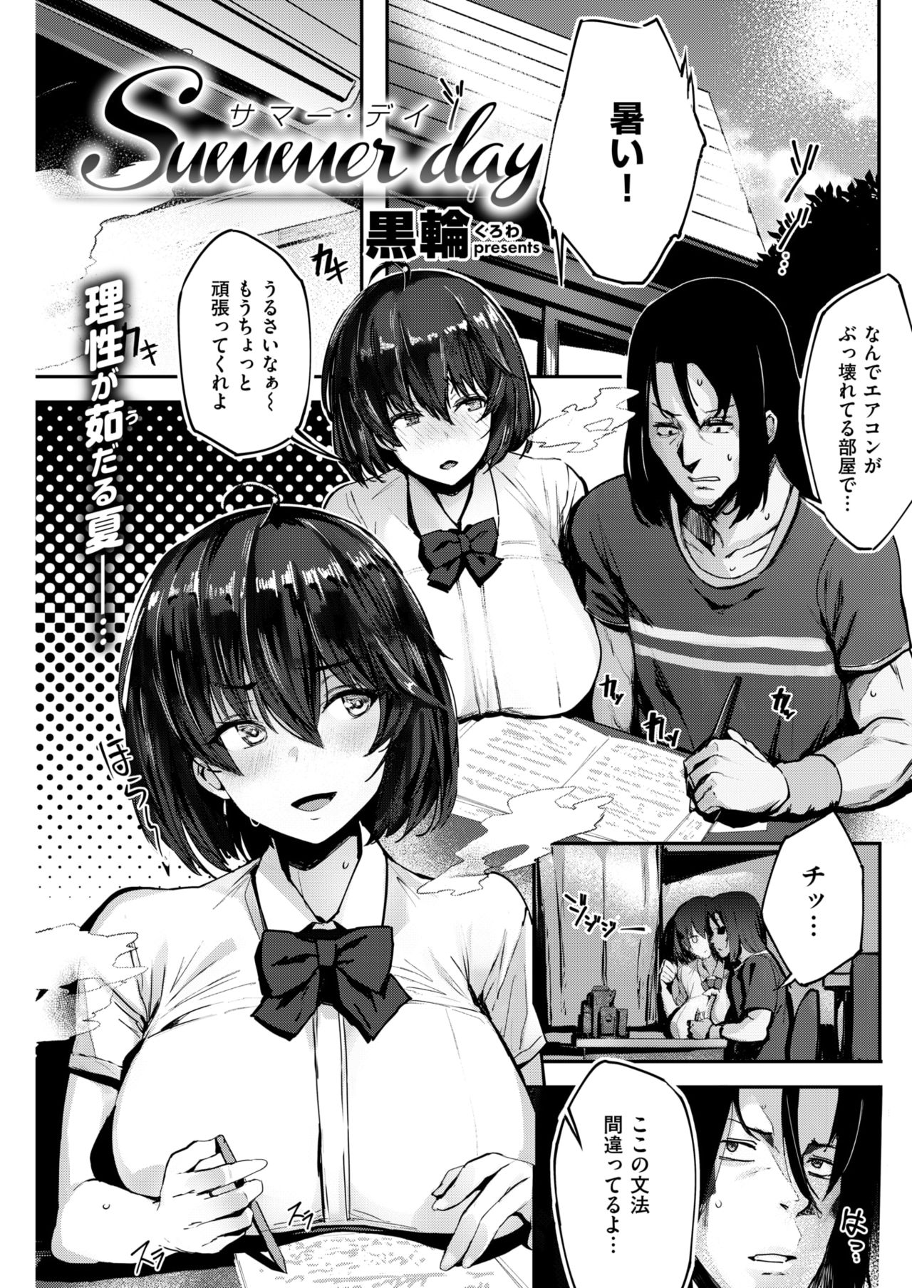 COMIC 快楽天ビースト 2019年1月号 [DL版]