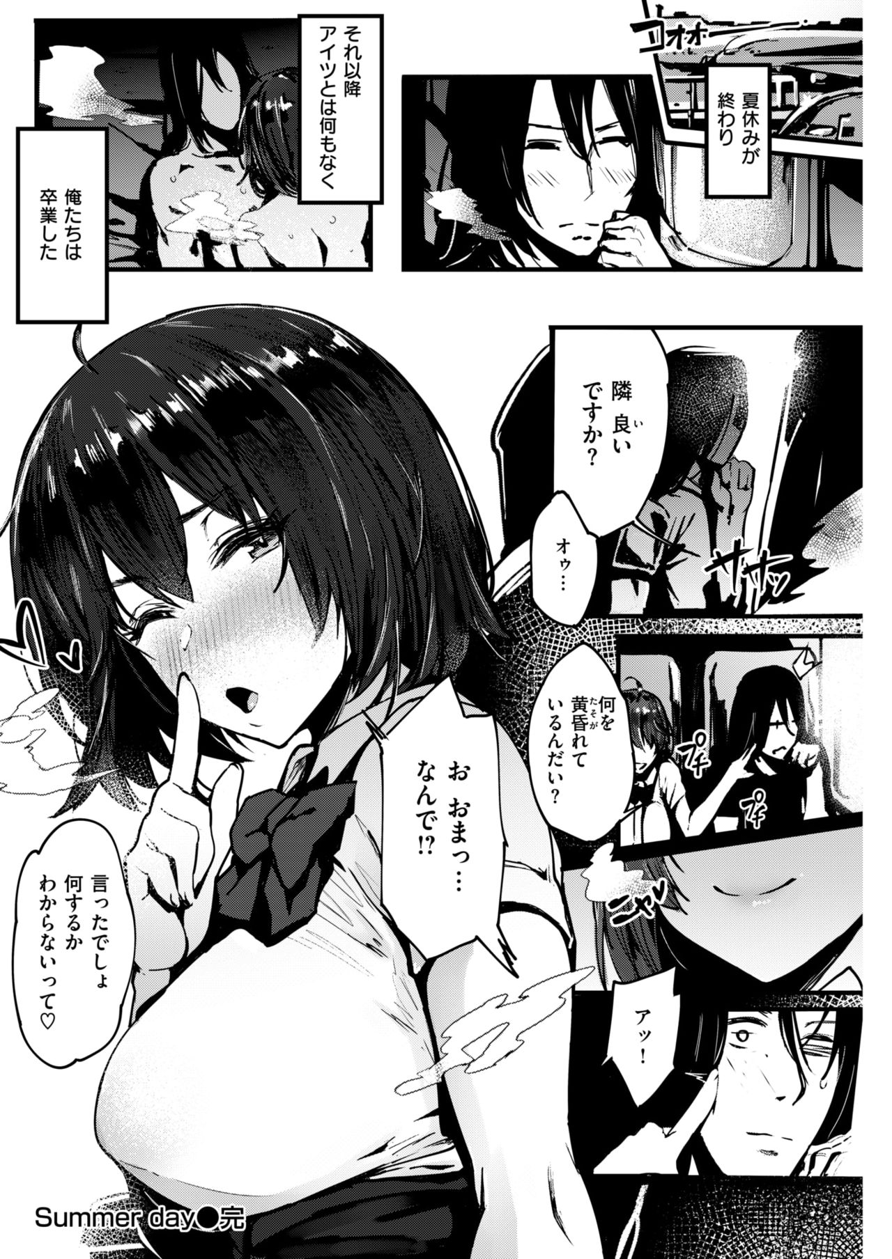 COMIC 快楽天ビースト 2019年1月号 [DL版]